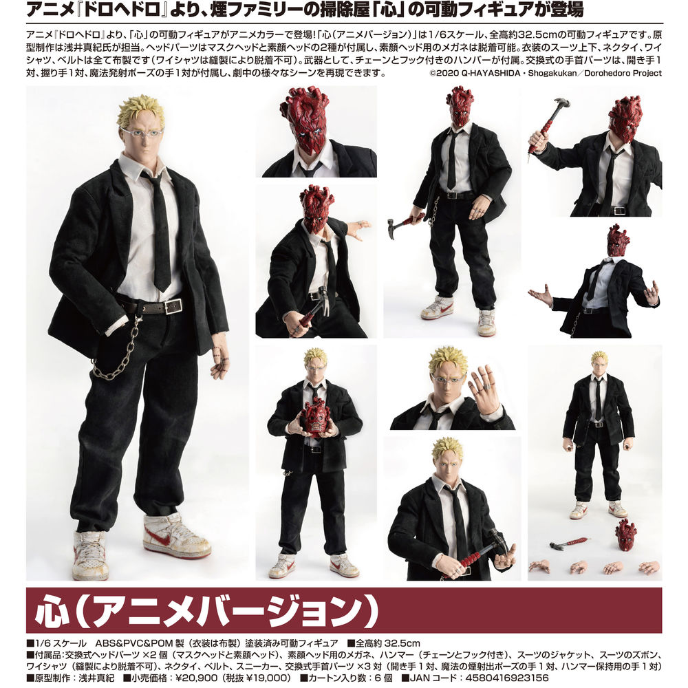 Dorohedoro Shin Anime Ver ドロヘドロ 心 アニメバージョン Figures Action Figures Kuji Figures