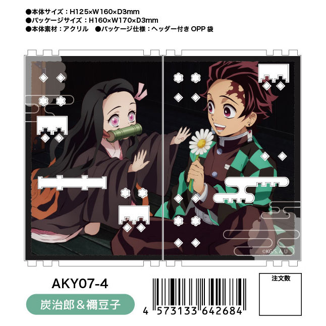 Demon Slayer: Kimetsu no Yaiba Accessory Stand Tanjiro & Nezuko | 鬼滅の刃 ...