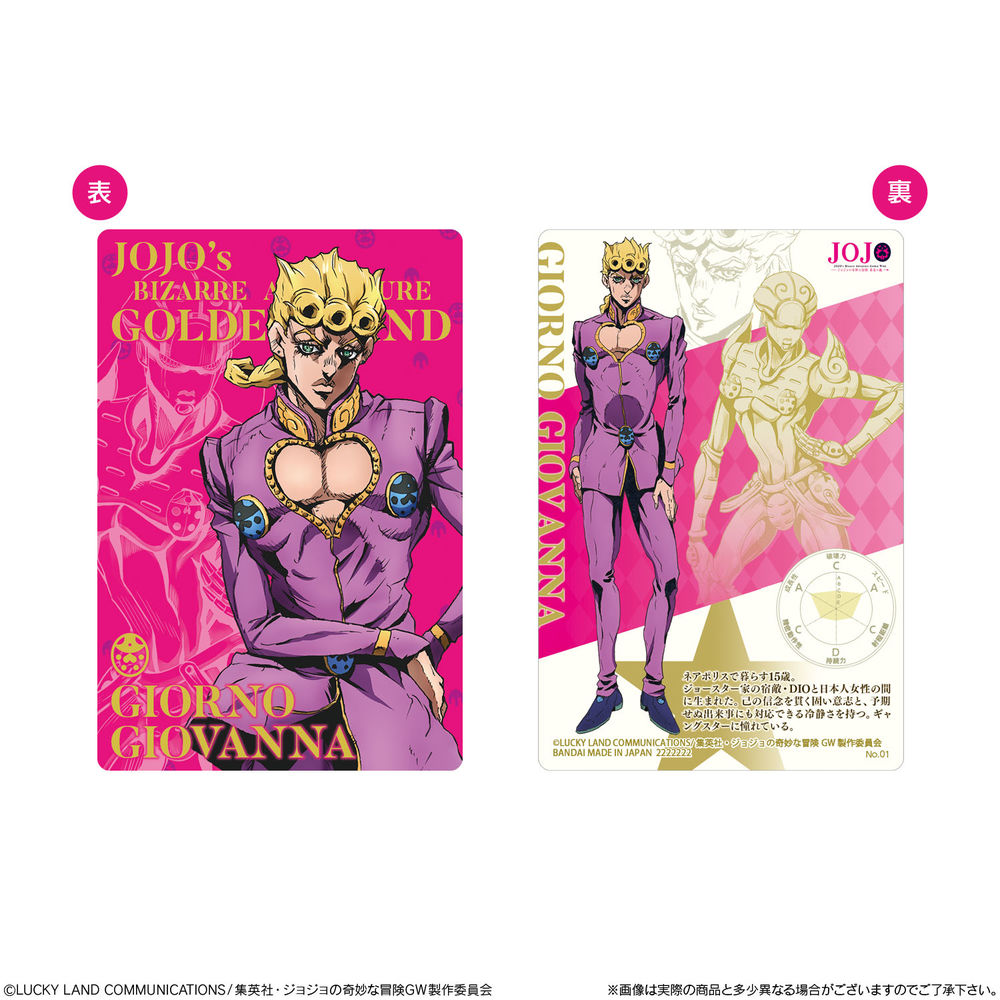 Jojo S Bizarre Adventure Golden Wind Wafer Set Of Pieces ジョジョの奇妙な冒険 黄金の風 ウエハース Anime Goods Candy Toys Trading Figures