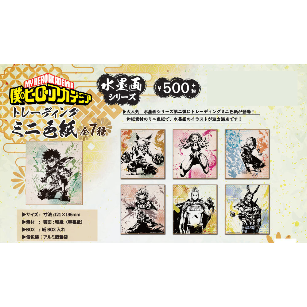 My Hero Academia Trading Mini Shikishi Ink Painting Set Of 7 Pieces 僕の ヒーローアカデミア トレーディングミニ色紙 水墨画 Anime Goods Candy Toys Trading Figures