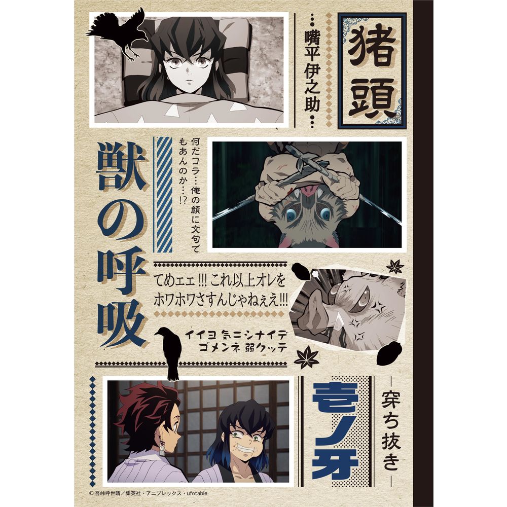 Demon Slayer Kimetsu No Yaiba B5 Notebook Hashibira Inosuke 鬼滅の刃b5ノート嘴平 伊之助 Anime Goods Stationery Stationary