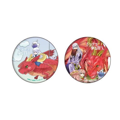 Can Badge 2 Set Dragon Goes House Hunting 01 Deformed Design Group Design 缶バッジ2個セット ドラゴン 家を買う 01 デフォルメデザイン 集合デザイン Anime Goods Badges