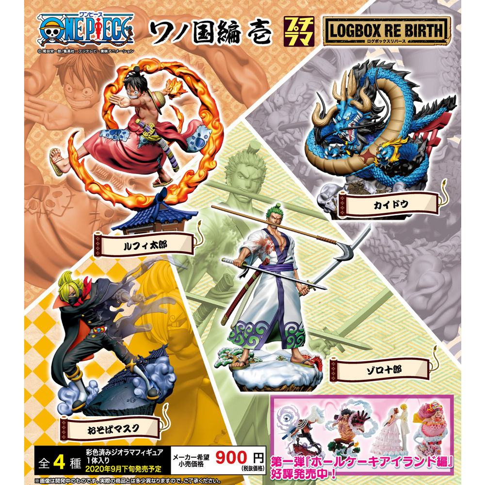 One Piece Logbox Re Birth Wano Country Ver Vol 1 Set Of 4 Pieces One Piece Logbox Re Birth ワノ国編 壱 Anime Goods Candy Toys Trading Figures