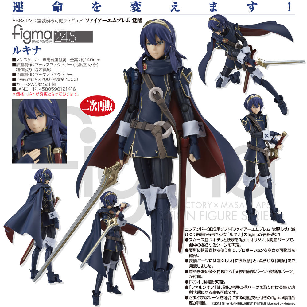 Figma Fire Emblem Awakening Lucina Figma ファイアーエムブレム 覚醒 ルキナ Figures Action Figures Kuji Figures