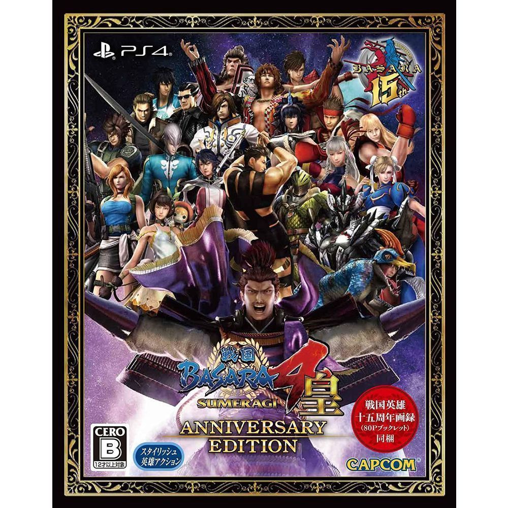 Sengoku Basara 4 Sumeragi Anniversary Edition 戦国basara4 皇 アニバーサリーエディション Video Games Playstation 4