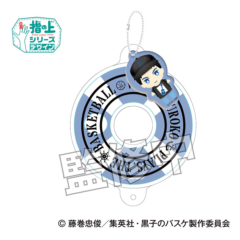 Kuroko S Basketball Finger Puppet S Floating Ring Kasamatsu Yukio 黒子のバスケ 指の上のうきわ 笠松幸男 Anime Goods Key Holders Straps