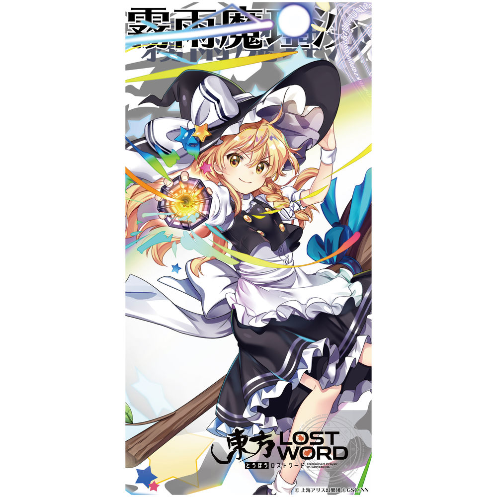 Touhou Lost Word Sports Towel Kirisame Marisa 東方lostword スポーツタオル 霧雨魔理沙 Anime Goods Commodity Goods Fashion Clothes Groceries
