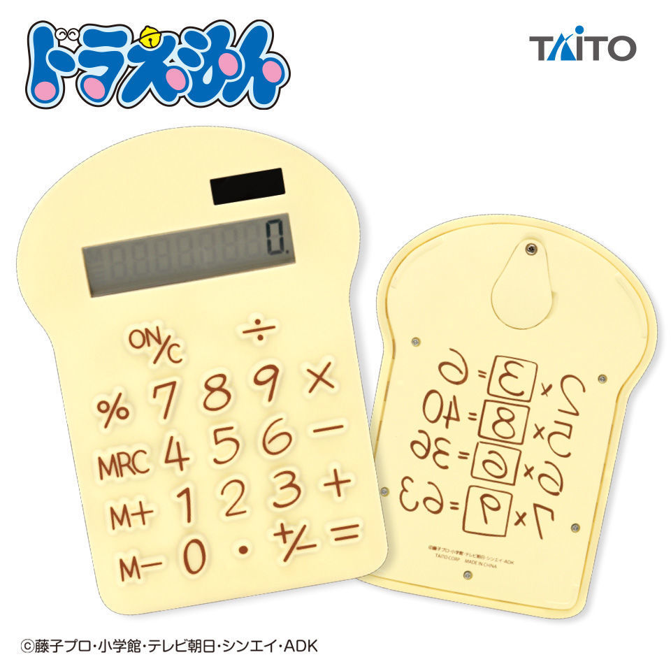 Doraemon Soft Calculator Copying Toast ドラえもん やわらか電卓アンキパン Anime Goods Electronics Price Figures
