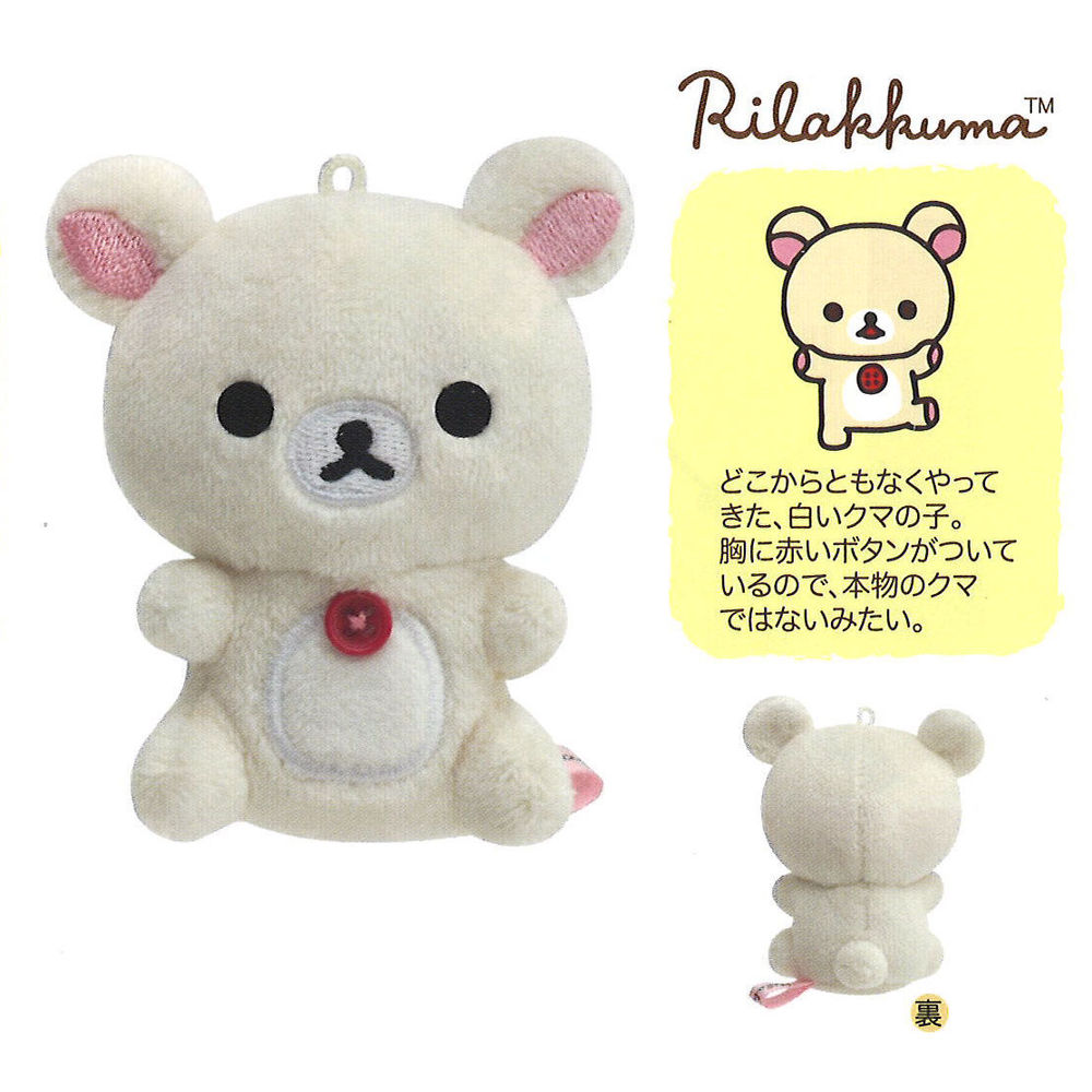 Rilakkuma Chara Mix Nigichoko Plush Korilakkuma My リラックマ キャラミックス にぎちょこぬいぐるみ コリラックマ My Anime Goods Commodity Goods Plush Toys Groceries