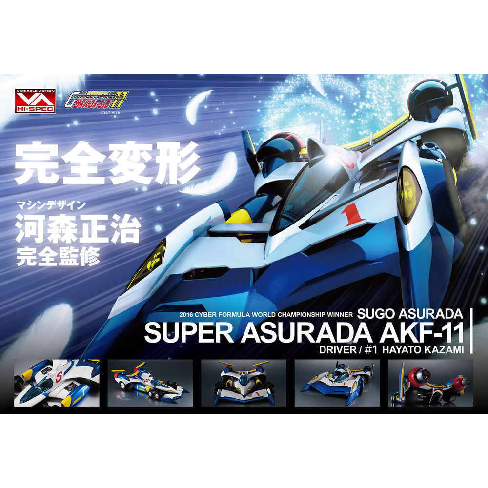 Variable Action Hi Spec Future Gpx Cyber Formula 11 Super Asurada Akf 11 ヴァリアブルアクション Hi Spec 新世紀gpxサイバーフォーミュラ11 スーパーアスラーダ Akf 11 Figures Model Kits Kuji Figures