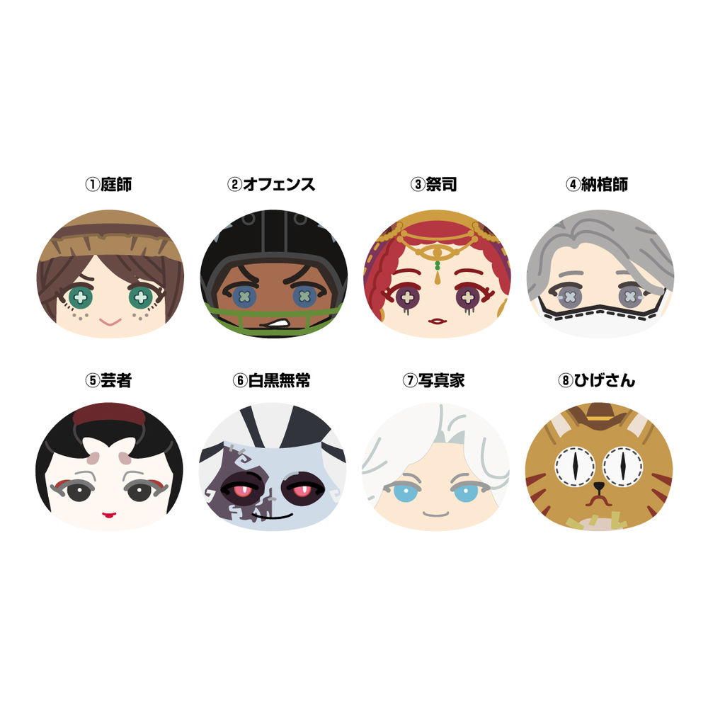 Identity V Omanju Niginigi Mascot 2 Set Of 8 Pieces Identityv 第五人格 おまんじゅうにぎにぎマスコット 2 Anime Goods Candy Toys Trading Figures Key Holders Straps