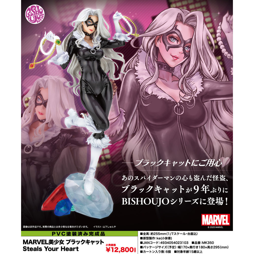 Marvel Universe Marvel Bishoujo Black Cat Steals Your Heart Marvel Universe Marvel美少女 ブラックキャット Steals Your Heart Figures Statue Figures Kuji Figures