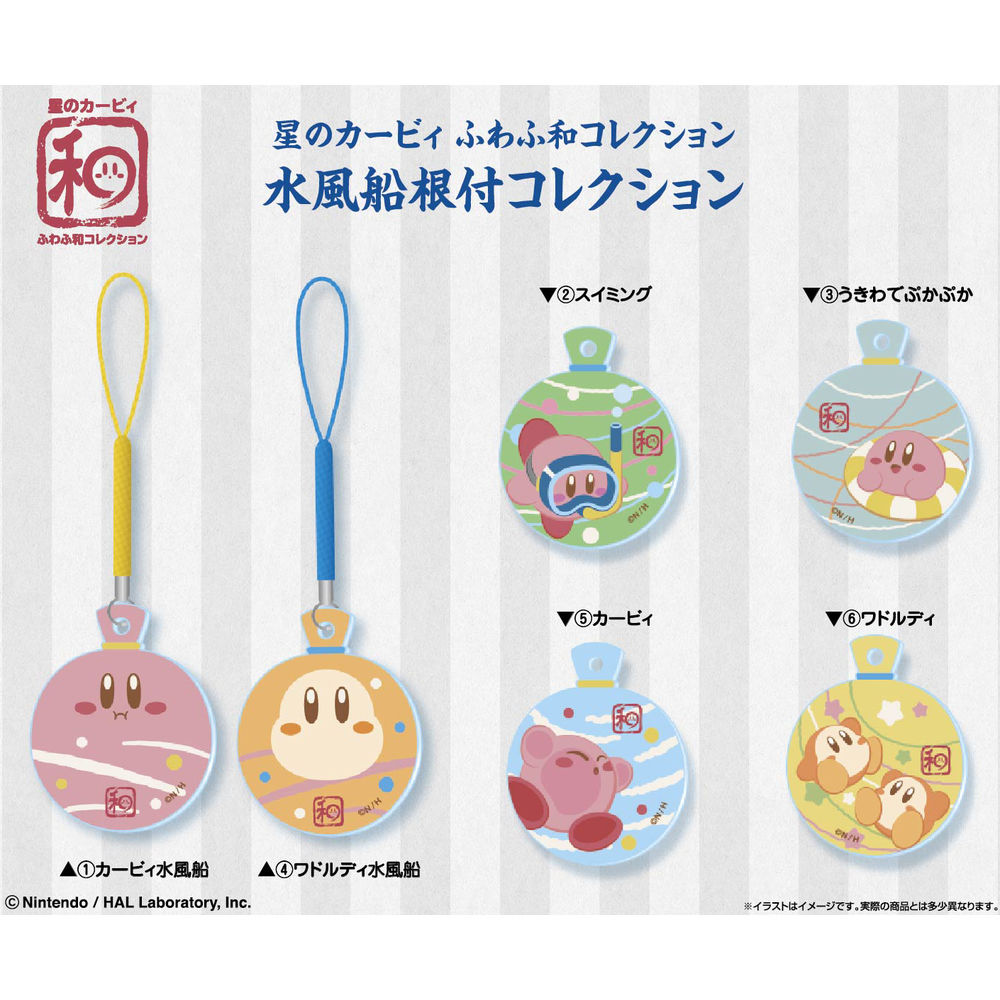 Kirby S Dream Land Fuwafuwa Collection Water Baloon Netsuke Collection Set Of 6 Pieces 星のカービィ ふわふ和コレクション 水風船根付コレクション Anime Goods Candy Toys Trading Figures