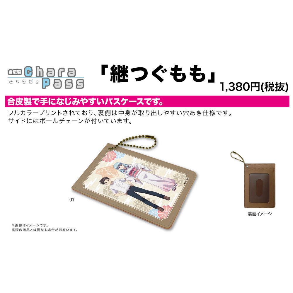 Chara Pass Case Tsugu Tsugumomo 01 Kagami Kazuya Kiriha キャラパス 継つぐもも 01 加賀見かずや 桐葉 Anime Goods Card Phone Accessories Fashion Clothes