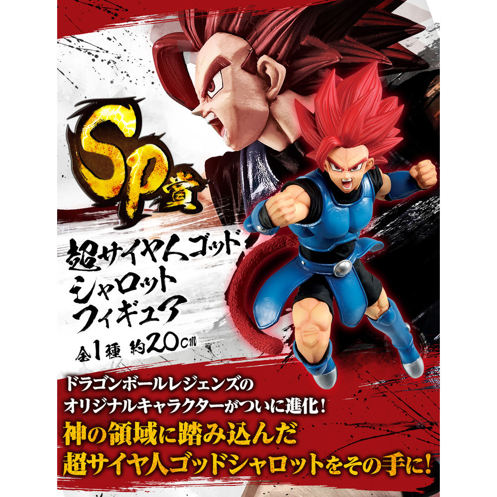 Dragon Ball Rising Fighter With Dragonball Legends Prize Sp 一番くじ ドラゴンボール Rising Fighters With Dragonball Legends Sp賞 Anime Goods 1kuji Ichiban Kuji 1kuji Db Legend Sp