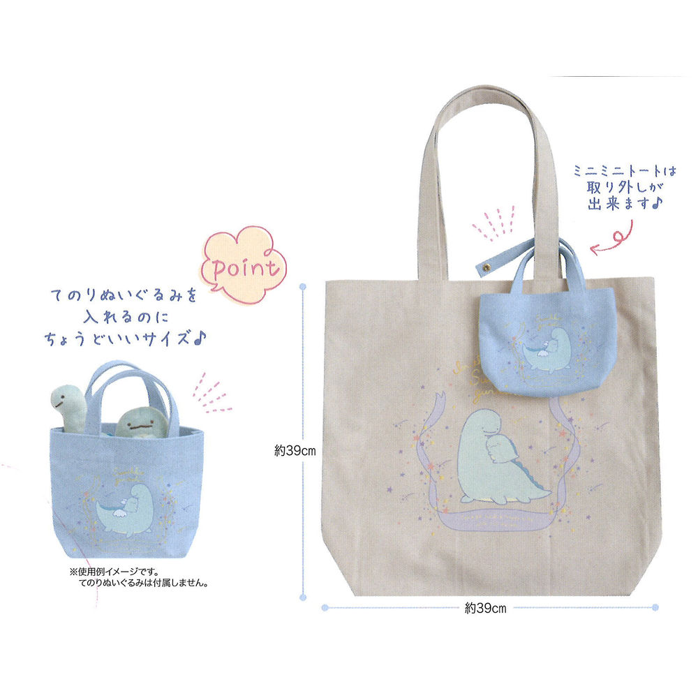 Sumikkogurashi Tokage No Yume Part 2 Tote Bag With Minimini Tote Bag Ca すみっコぐらし とかげの夢 Part 2 ミニミニトートバッグ付トートバッグ Ca Anime Goods Bags Accessories Fashion Clothes