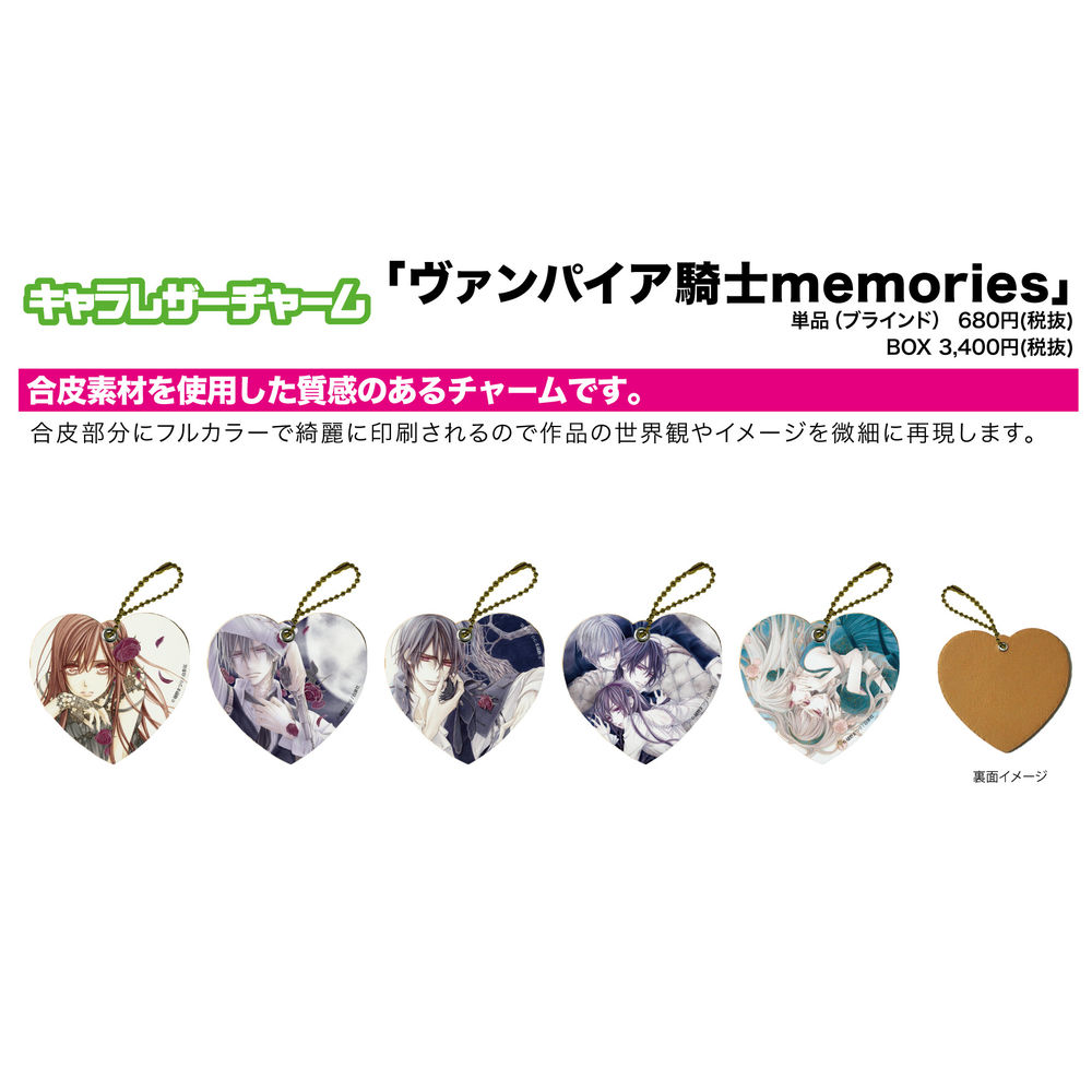 Chara Leather Charm Vampire Knight Memories 01 Set Of 5 Pieces キャラレザーチャーム ヴァンパイア騎士memories 01 Anime Goods Candy Toys Trading Figures Key Holders Straps
