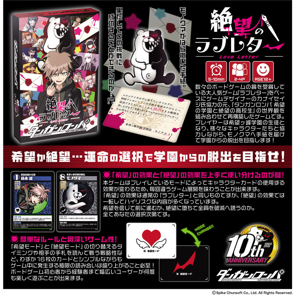 Danganronpa Kibou No Gakuen To Zetsubou No Koukousei Love Letter Of Despair ダンガンロンパ 絶望のラブレター Anime Goods Board Games Puzzles