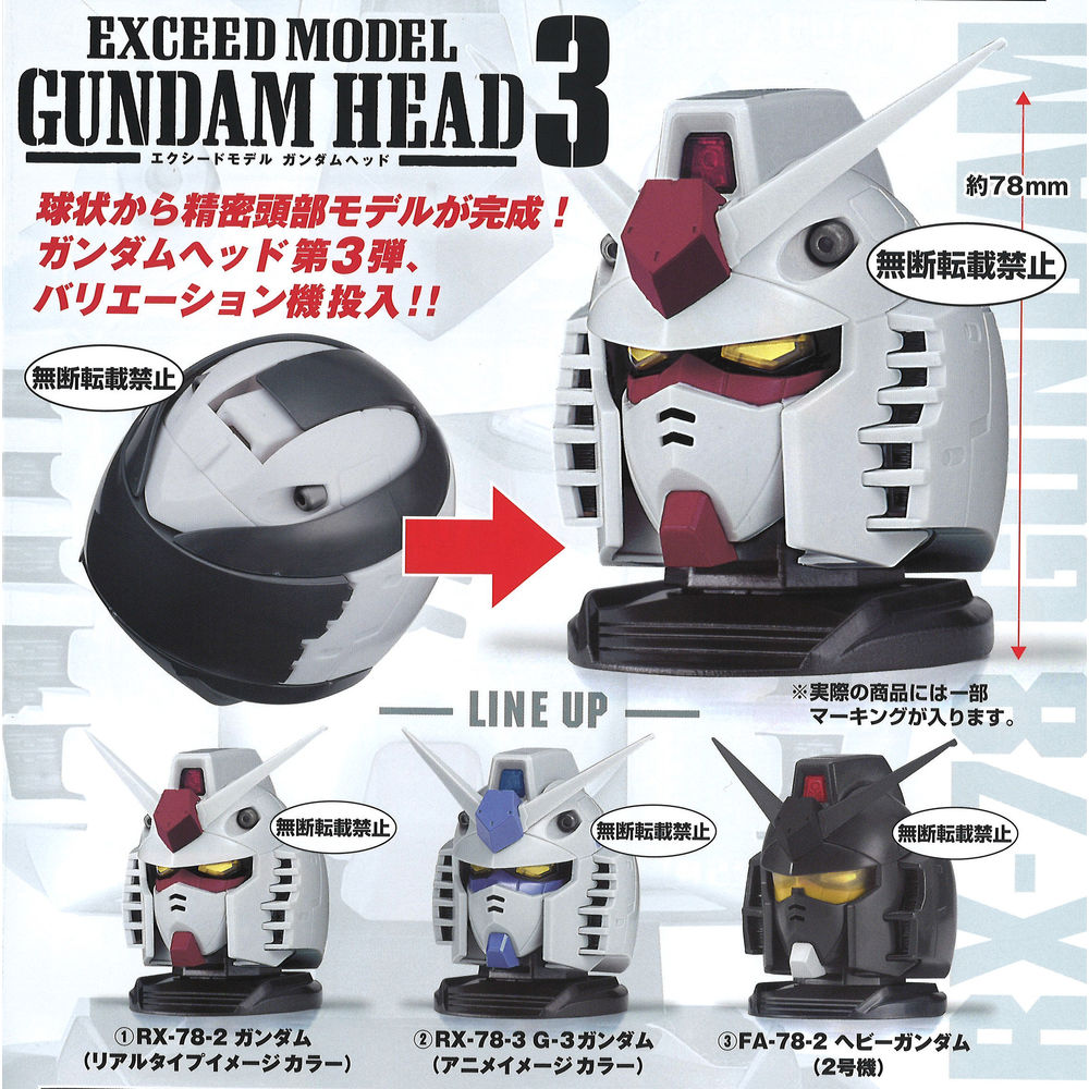 Mobile Suit Gundam Exceed Model Gundam Head 03 Set Of 3 Pieces 機動戦士ガンダム Exceed Model Gundam Head 3 Anime Goods Capsule Toys