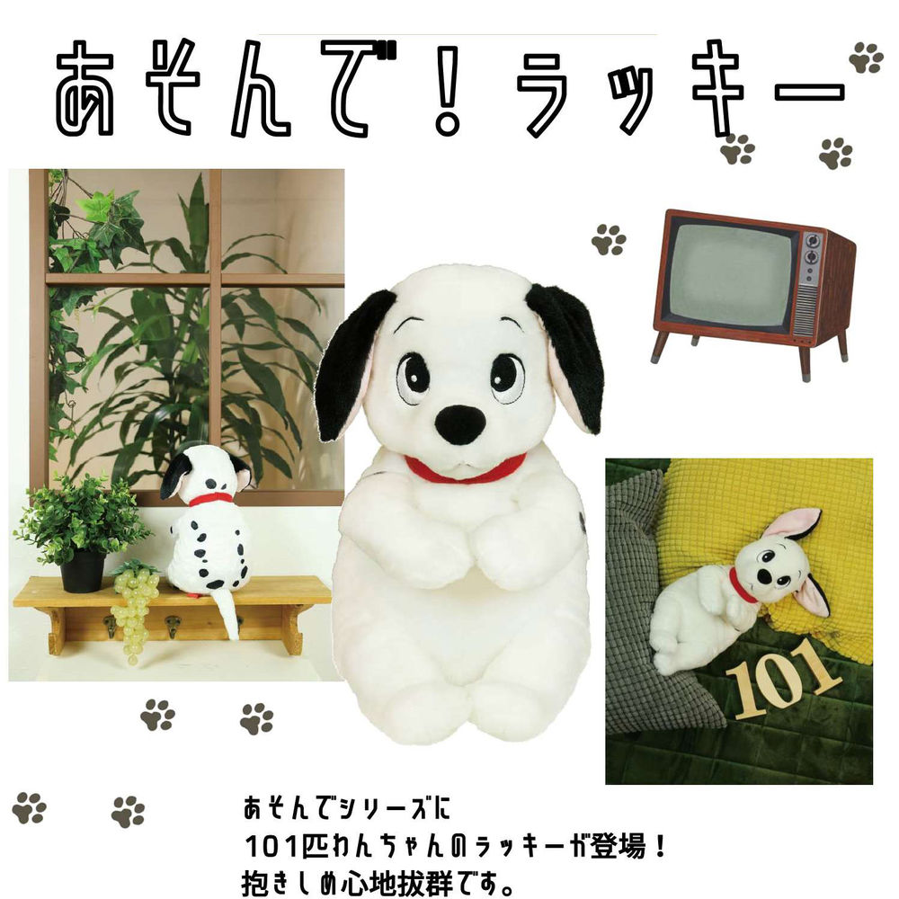 Disney Plush Asonde Lucky あそんで ディズニー ラッキー Anime Goods Commodity Goods Plush Toys Groceries