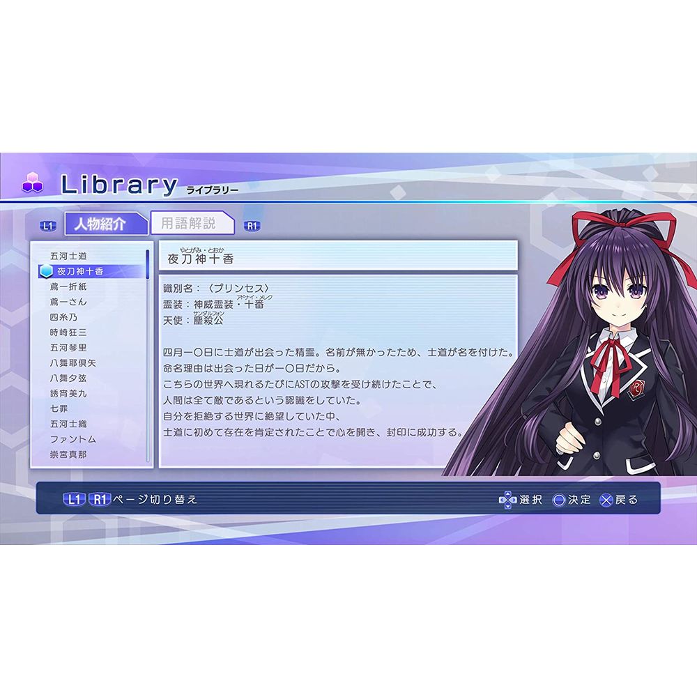 Date A Live Ren Dystopia デート ア ライブ 蓮ディストピア Video Games Playstation 4