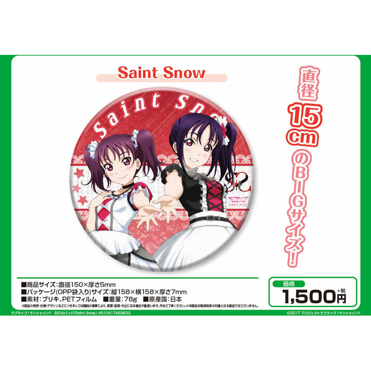 Love Live Sunshine Big Can Badge Saint Snow ラブライブ サンシャイン Big缶バッジ Saint Snow Anime Goods Badges