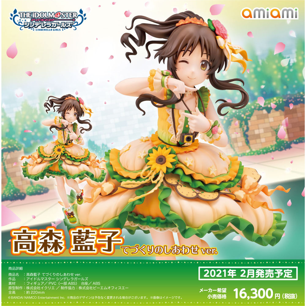 The Idolmaster Cinderella Girls Takamori Aiko Handmade Happiness Ver 1 8 Scale Figure アイドルマスター シンデレラガールズ 高森藍子 てづくりのしあわせver 1 8スケールフィギュア Figures Statue Figures Kuji Figures