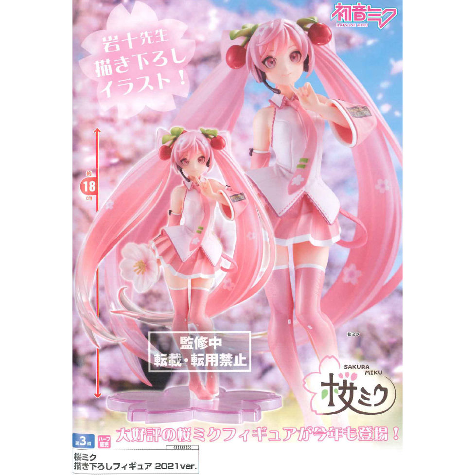 Sakura Miku Illustration Figure 21 Ver 桜ミク 描き下ろしフィギュア 21 Ver Figures Statue Figures Price Figures Kuji Figures