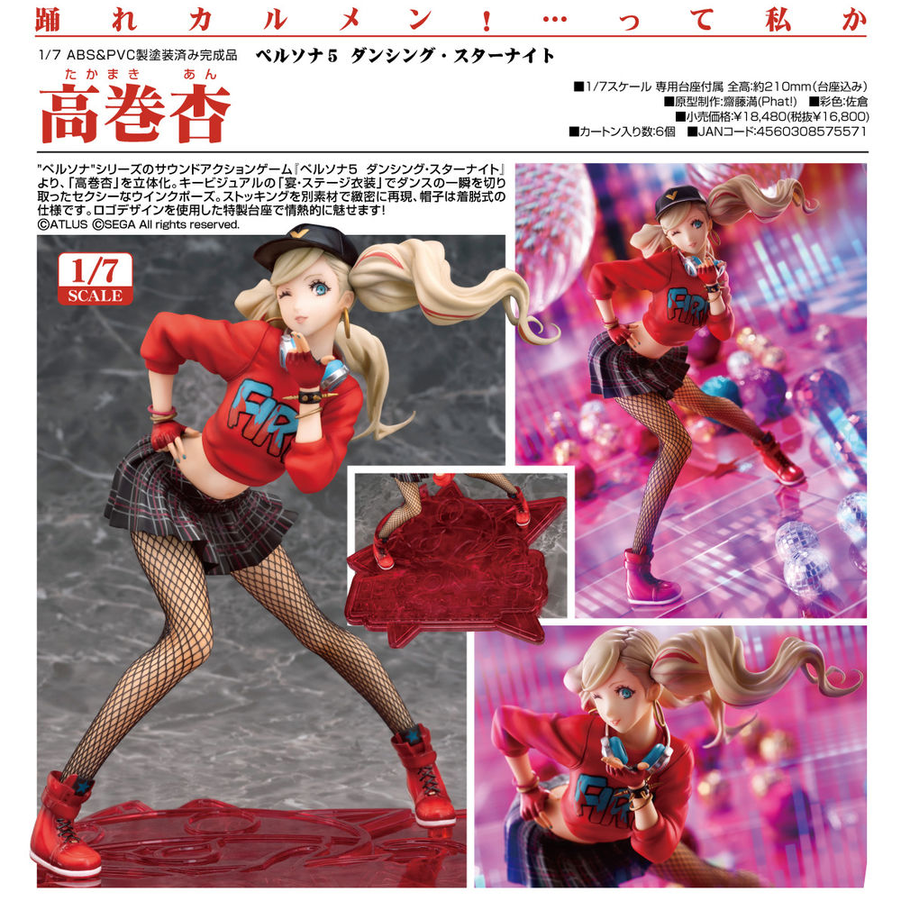 Persona 5 Dancing In Starlight Takamaki Ann ペルソナ5 ダンシング スターナイト 高巻杏 Figures Statue Figures Kuji Figures