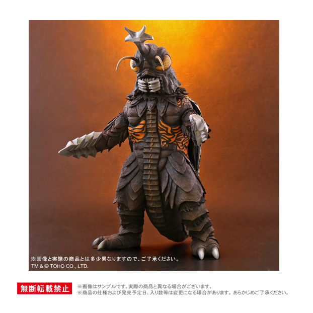 Toho 30cm Series Godzilla vs Megalon Megalo Complete Figure PSL JP 