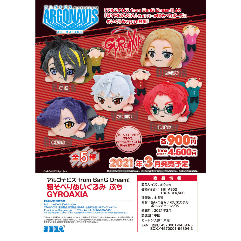 限定数のみ Argonavis 寝そべりぬいぐるみぷち - crumiller.com