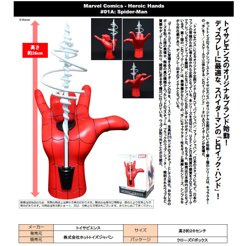 海外輸入】 マーベル コミック １ １スケール スパイダーマン tbg.qa