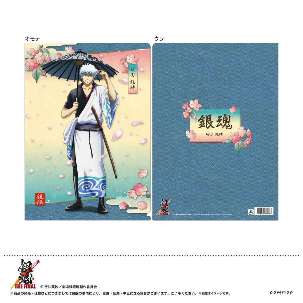 Gintama The Final Clear File A Gintoki 銀魂 The Final クリアファイル A 銀時 Anime Goods Stationery Stationary