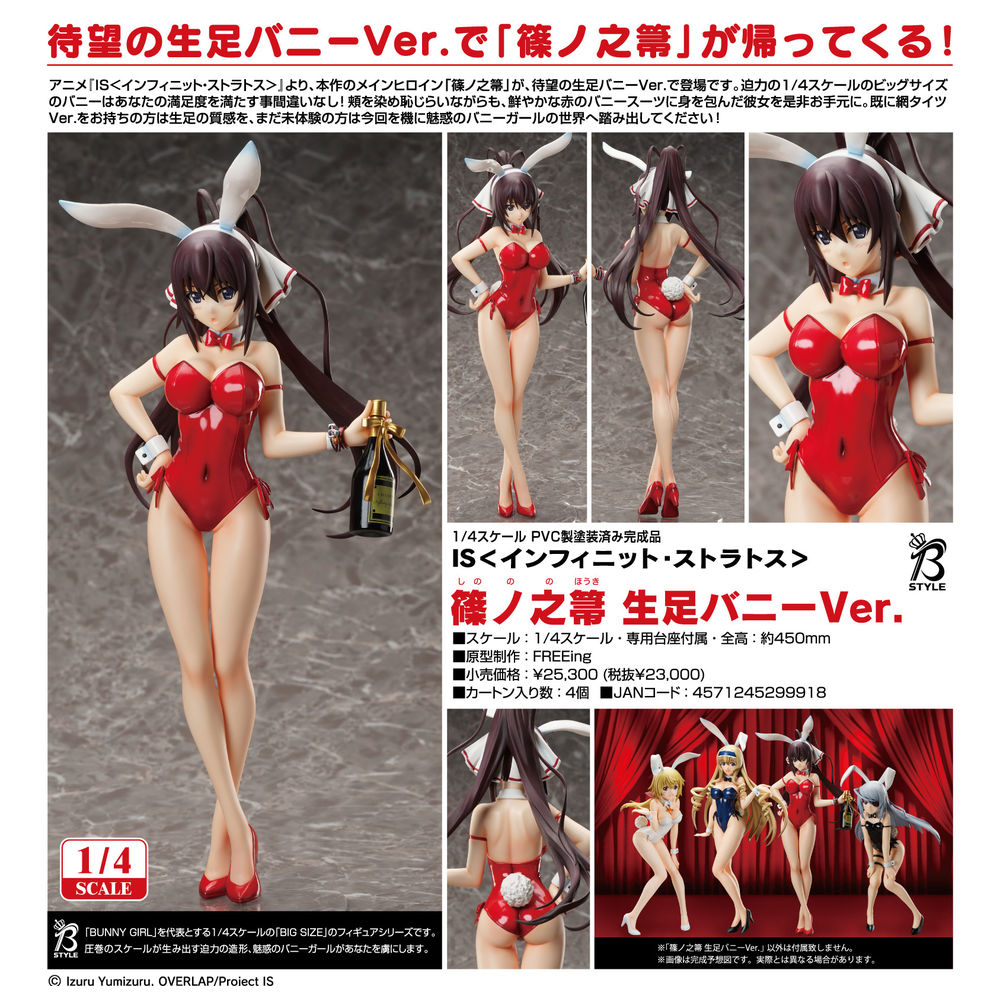 Infinite Stratos Shinonono Houki Bare Legs Bunny Ver Is インフィニット ストラトス 篠ノ之箒 生足バニーver Figures Statue Figures Kuji Figures Infinite Stratos Shinonono Houki Bare Legs Bunny Ver Is インフィニット ストラトス 篠ノ之箒 生足バニーver Figures Statue Figures Kuji Figures