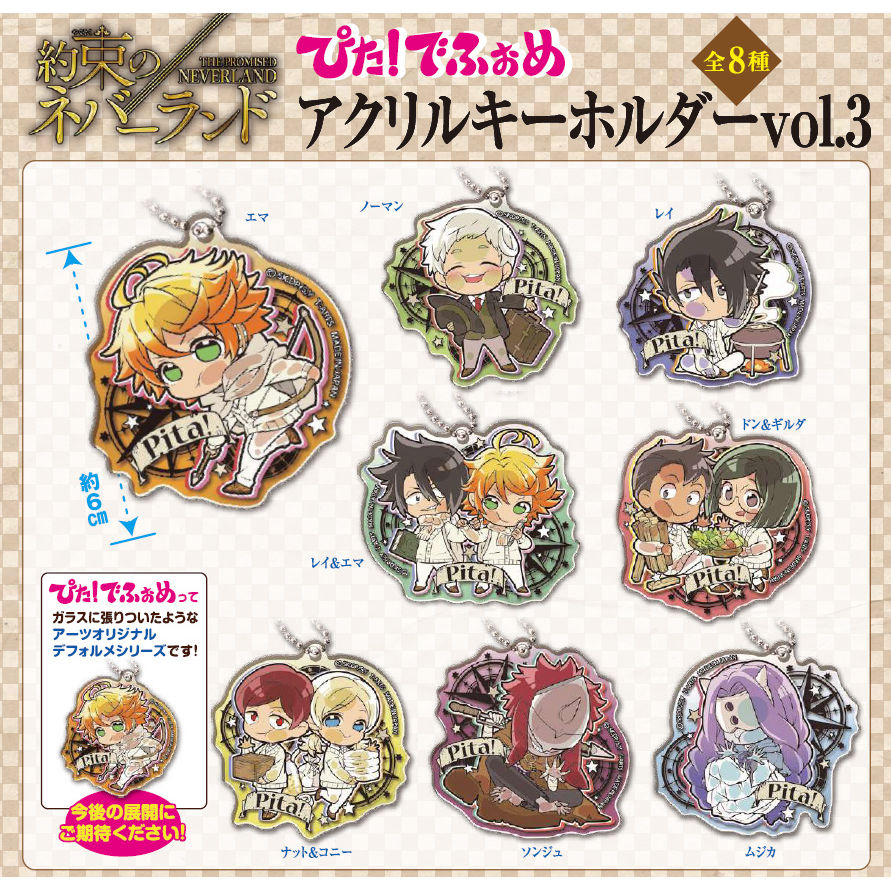 Pita Defome The Promised Neverland Acrylic Key Chain Vol 3 Set Of 8 Pieces ぴた でふぉめ 約束のネバーランド アクリルキーホルダーvol 3 Anime Goods Candy Toys Trading Figures Key Holders Straps