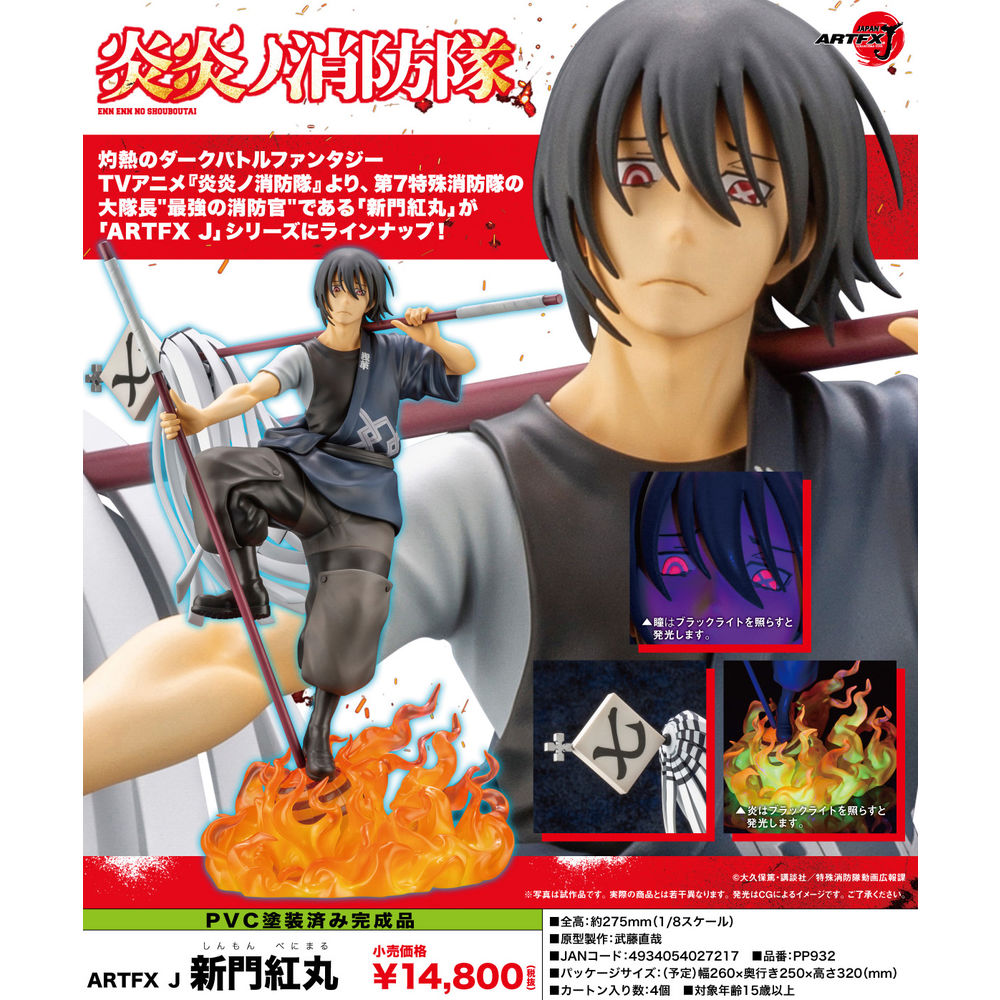 Fire Force Artfx J Shinmon Benimaru 炎炎ノ消防隊artfx J 新門紅丸 Figures Statue Figures Kuji Figures