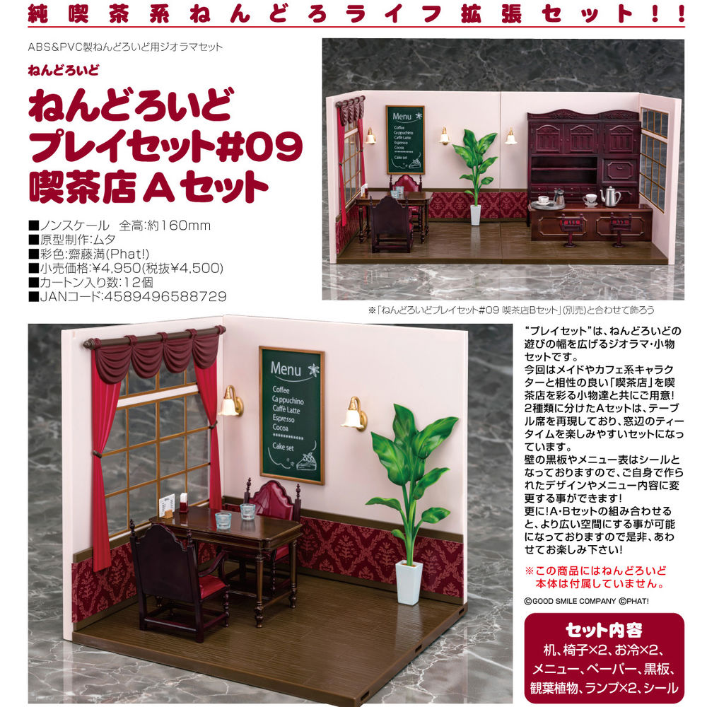 Nendoroid Play Set 09 Cafe A Set ねんどろいどプレイセット 09 喫茶店aセット Figures Action Figures Kuji Figures