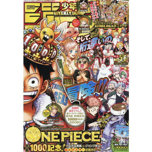 Shonen Jump 21 No 5 6 週刊少年ジャンプ 5 6 21年 1 22 23合併号 Magazines