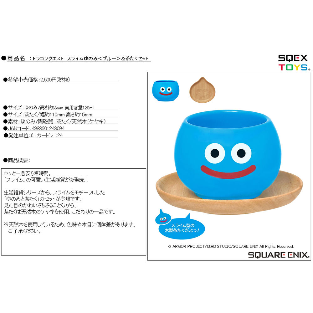 Dragon Quest Slime Yunomi Blue Saucer Set ドラゴンクエスト スライムゆのみ ブルー 茶たくセット Anime Goods Commodity Goods Groceries
