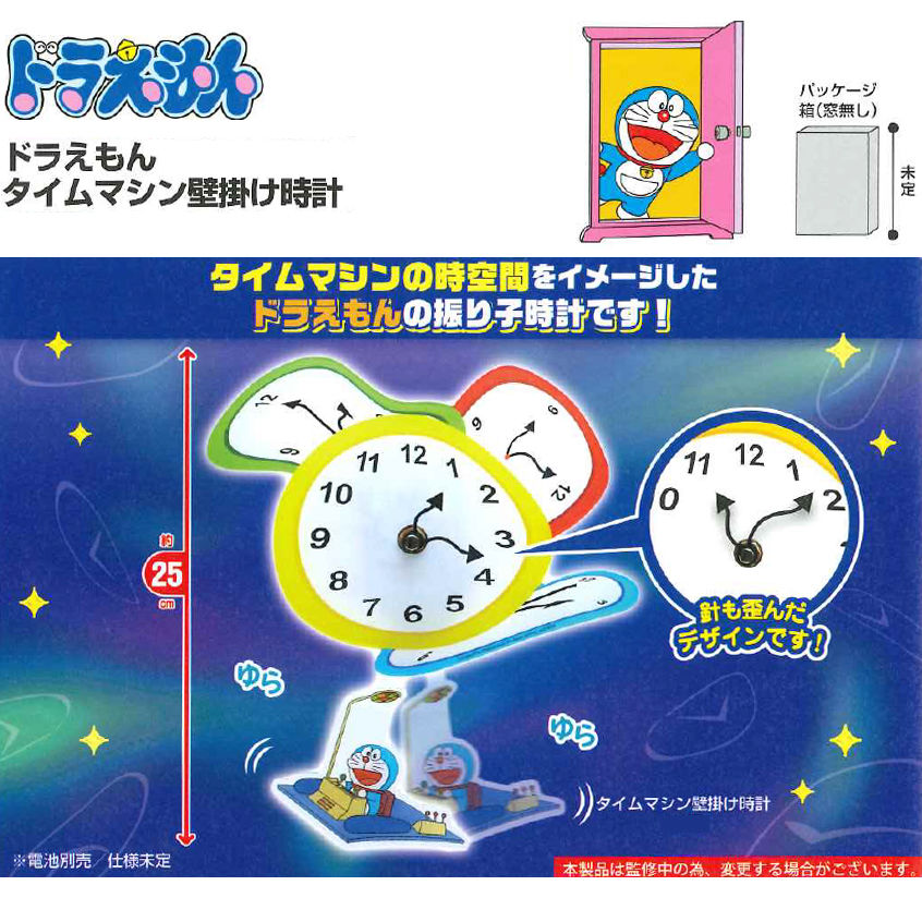 Doraemon Time Machine Wall Mounted Clock ドラえもん タイムマシン壁掛け時計 Anime Goods Electronics Price Figures