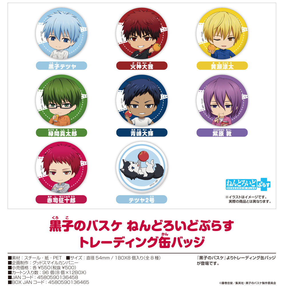 Kuroko S Basketball Nendoroid Plus Trading Can Badge Set Of 8 Pieces 黒子のバスケ ねんどろいどぷらす トレーディング缶バッジ Anime Goods Badges Candy Toys Trading Figures