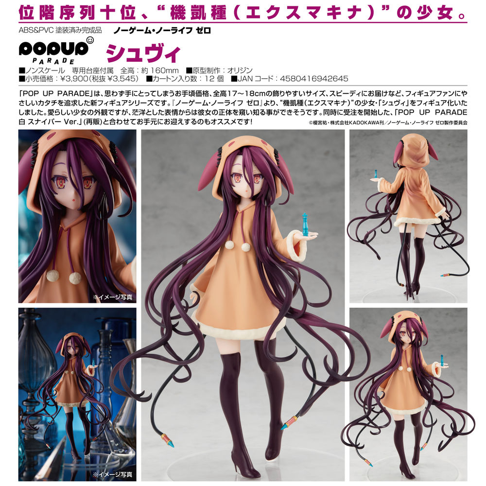 Pop Up Parade No Game No Life Zero Schwi Pop Up Parade ノーゲーム ノーライフ ゼロ シュヴィ Figures Statue Figures Kuji Figures Pop Up Parade No Game No Life Zero Schwi Pop Up Parade ノーゲーム ノーライフ ゼロ シュヴィ Figures Statue Figures Kuji Figures