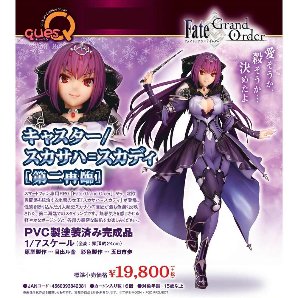 Fate Grand Order Caster Scathach Skadi 2nd Ascension Fate Grand Order キャスター スカサハ スカディ 第二再臨 Figures Statue Figures Kuji Figures