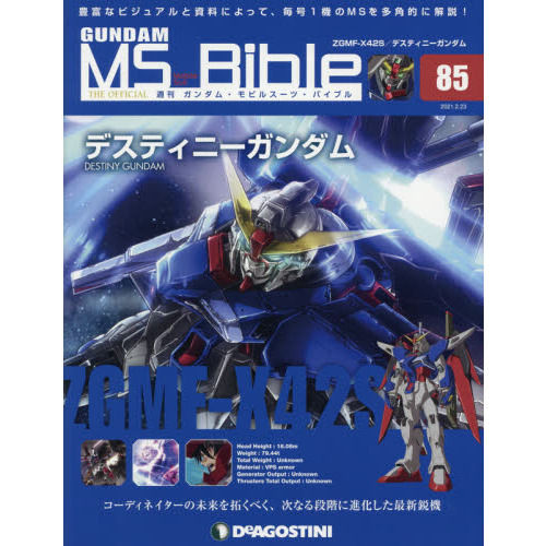 ms bible gundam