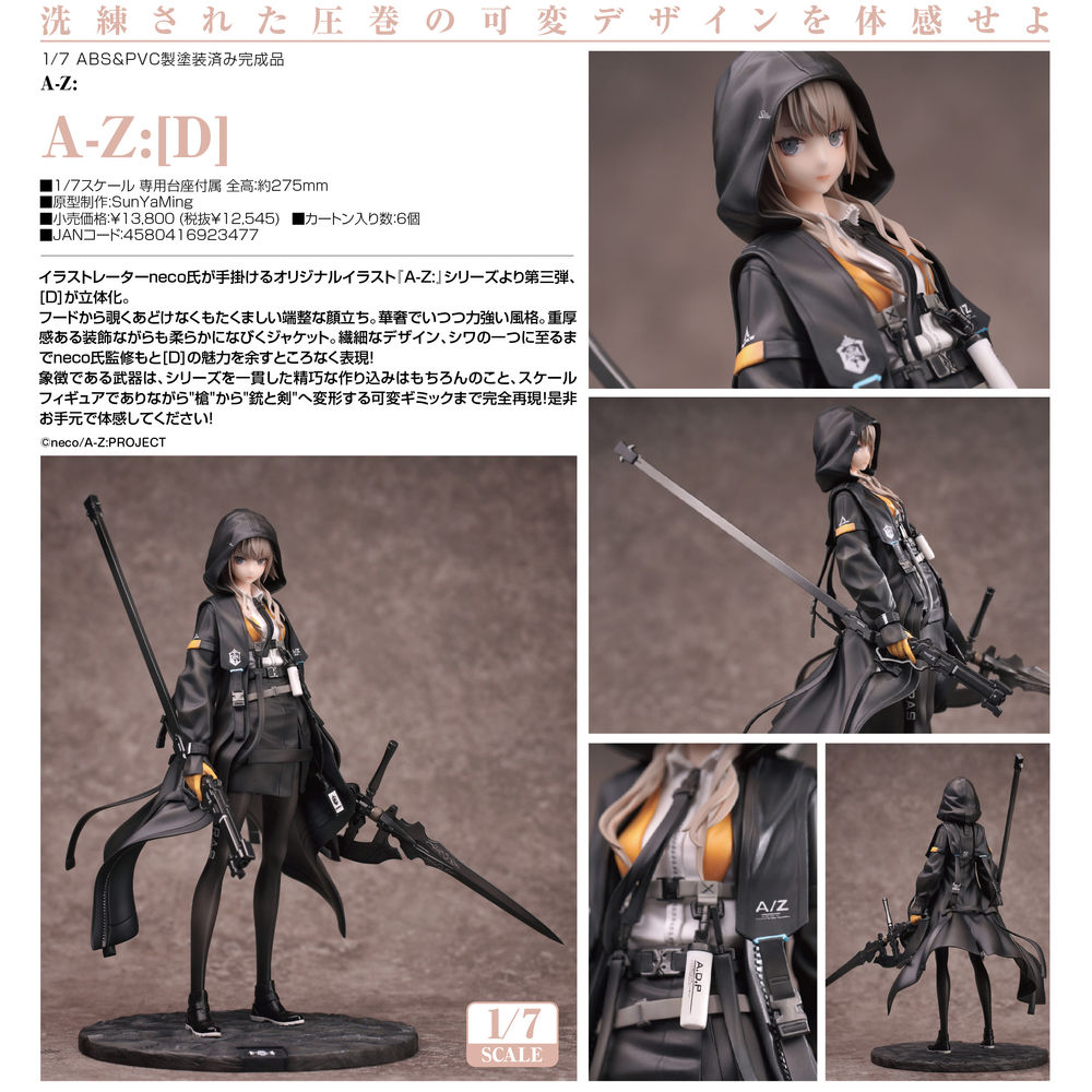 A-Z: A-Z: (D) | A-Z: A-Z:[D] | Figures | Statue Figures | Kuji