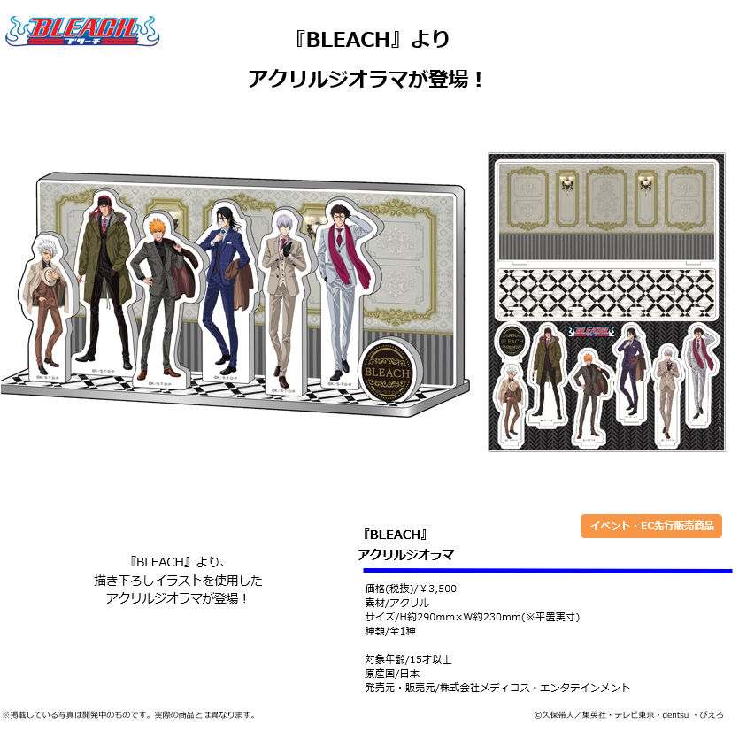 Bleach Acrylic Diorama Bleach アクリルジオラマ Anime Goods Illustrations