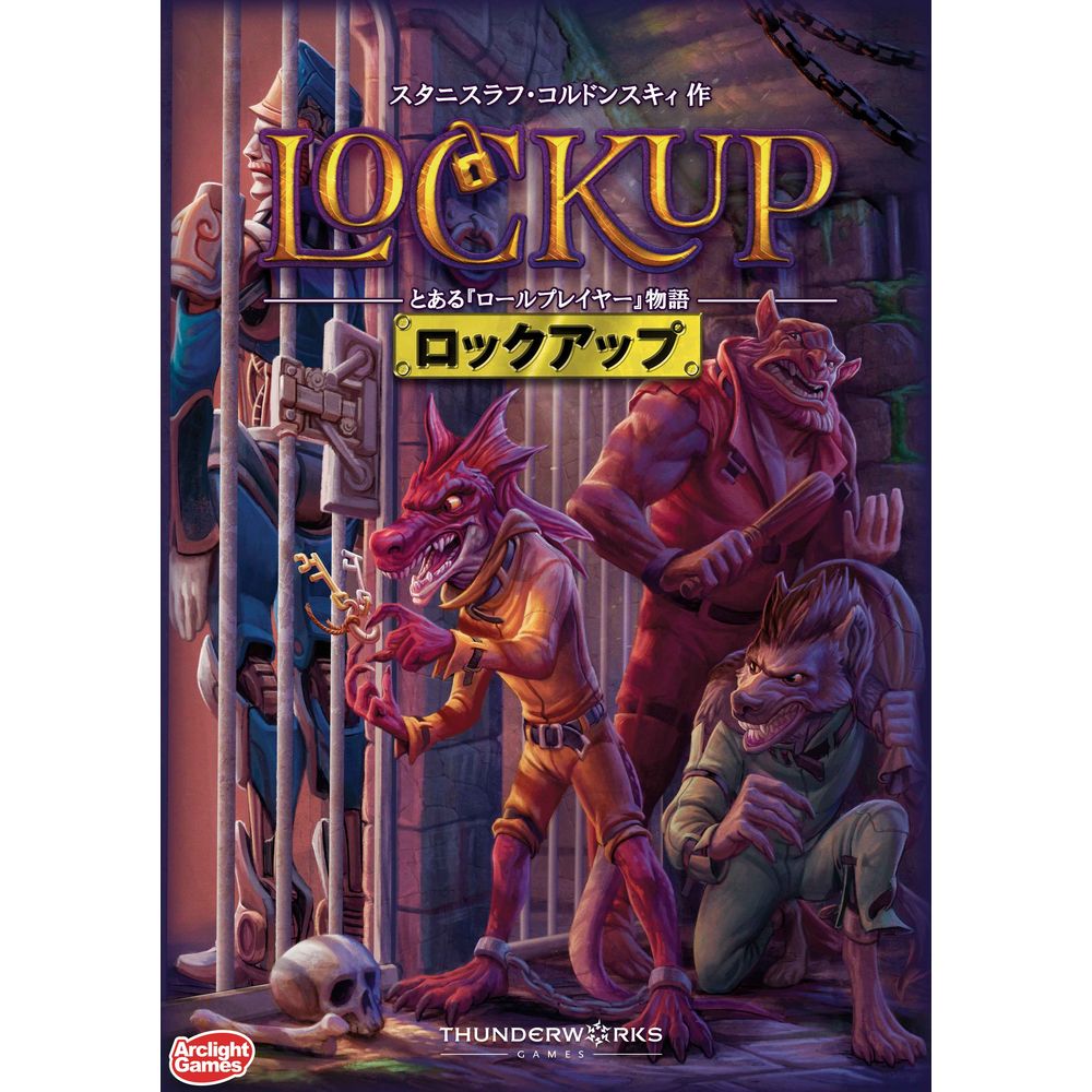 Lockup A Roll Player Tale Completely Japanese Ver ロックアップ 完全日本語版 Anime Goods Board Games Puzzles