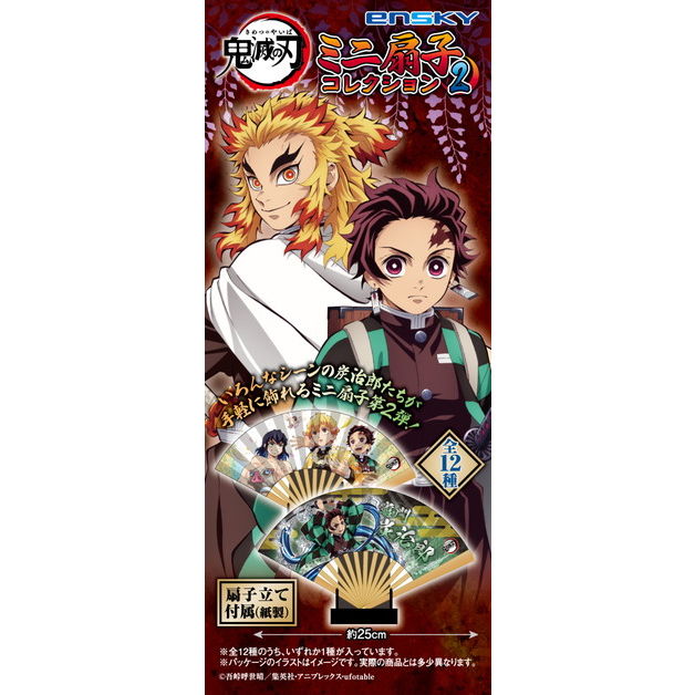 Demon Slayer Kimetsu No Yaiba Mini Folding Fan Collection 2 Set Of 12 Pieces 鬼滅の刃 ミニ扇子コレクション 2 Anime Goods Candy Toys Trading Figures