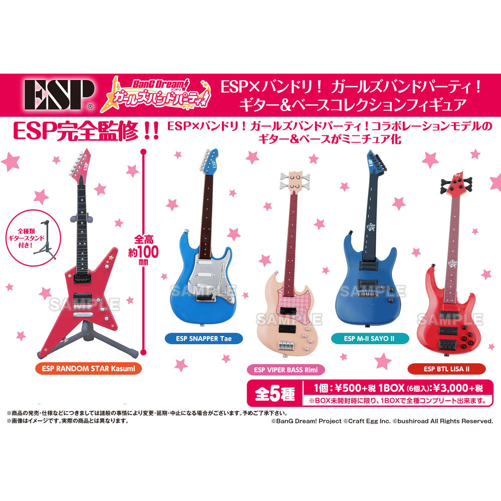 Esp X Bang Dream Girls Band Party Guitar Bass Collection Figure Set Of 6 Pieces Esp バンドリ ガールズバンドパーティ ギター ベースコレクションフィギュア Anime Goods Candy Toys Trading Figures