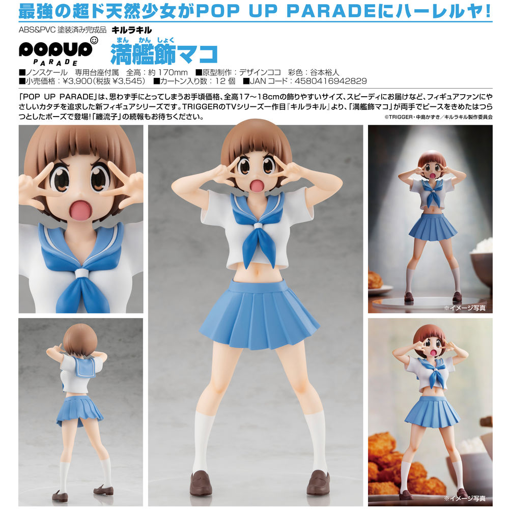 Pop Up Parade Kill La Kill Mankanshoku Mako Pop Up Parade キルラキル 満艦飾マコ Figures Statue Figures Kuji Figures